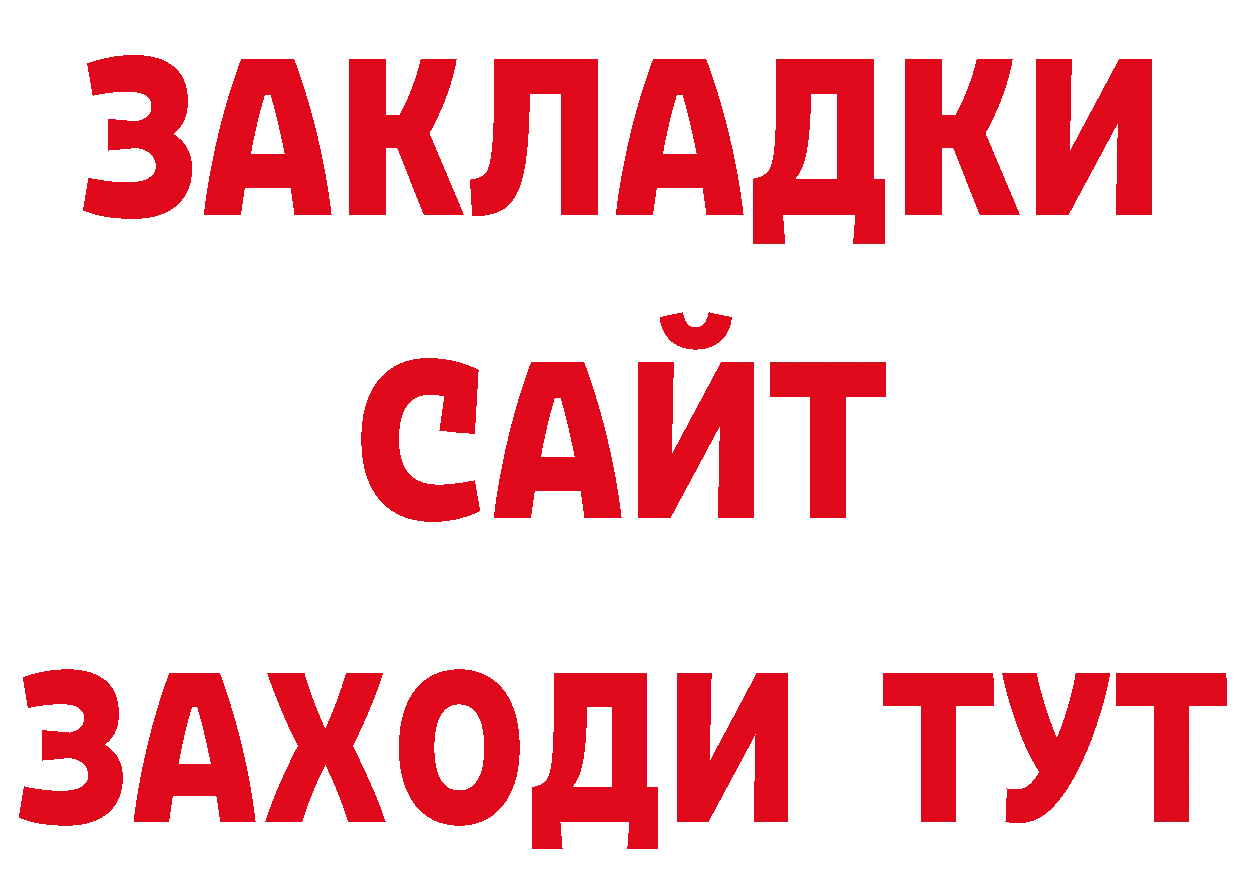 БУТИРАТ вода маркетплейс сайты даркнета ссылка на мегу Сертолово