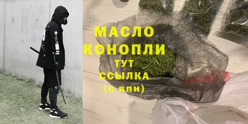 Дистиллят ТГК гашишное масло  как найти   Сертолово 